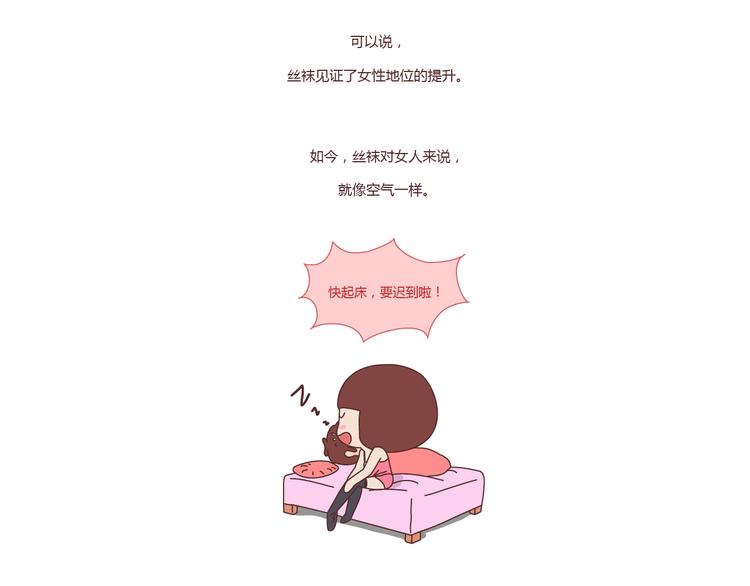 第211话 关于丝袜的传说34
