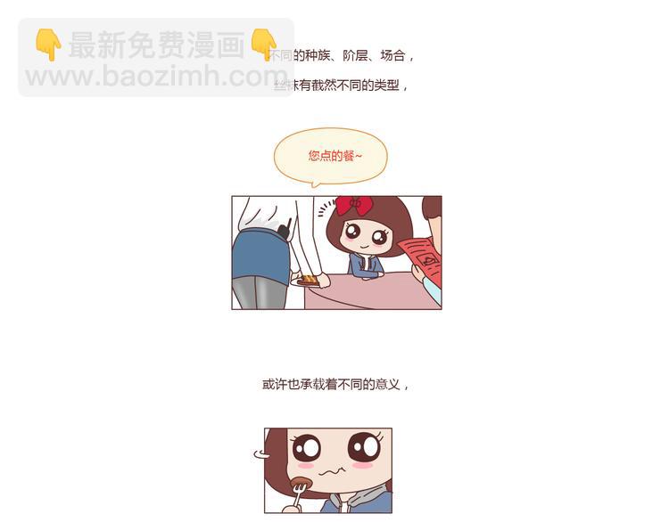 第211话 关于丝袜的传说35