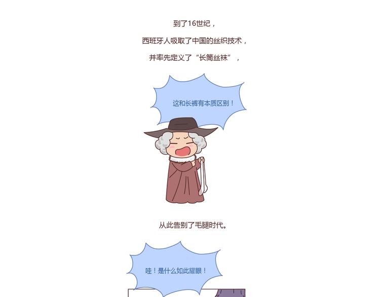 第211话 关于丝袜的传说5