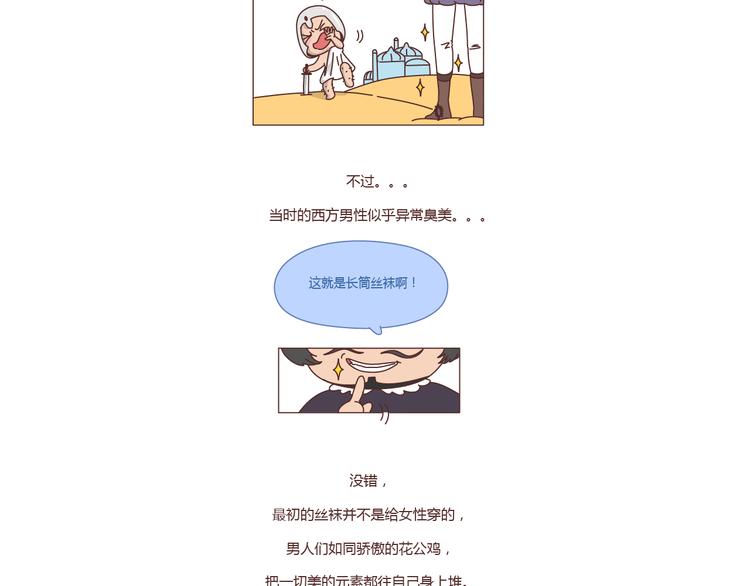 第211话 关于丝袜的传说6