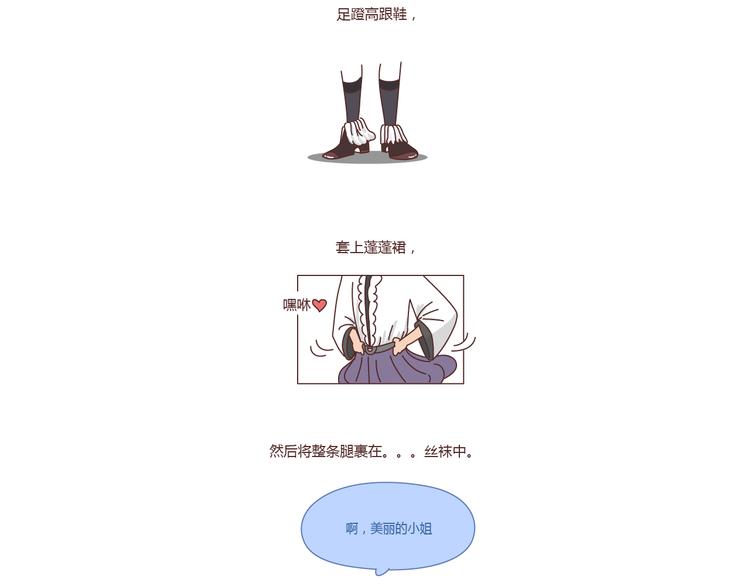 第211话 关于丝袜的传说8