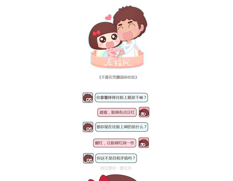 第213话 你脸上涂的白白的是啥0