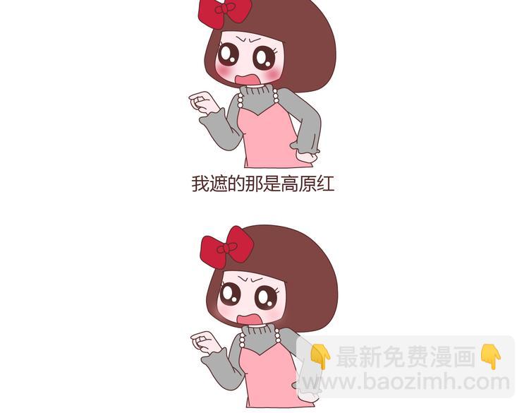 第213话 你脸上涂的白白的是啥1