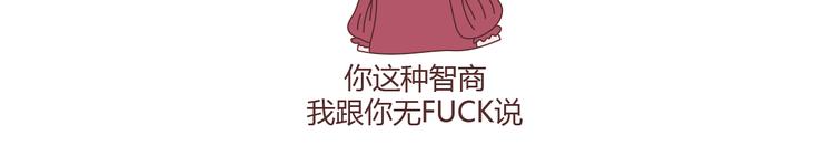第213话 你脸上涂的白白的是啥10
