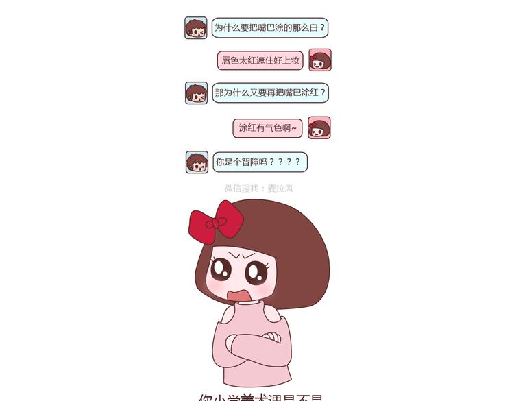 第213话 你脸上涂的白白的是啥11