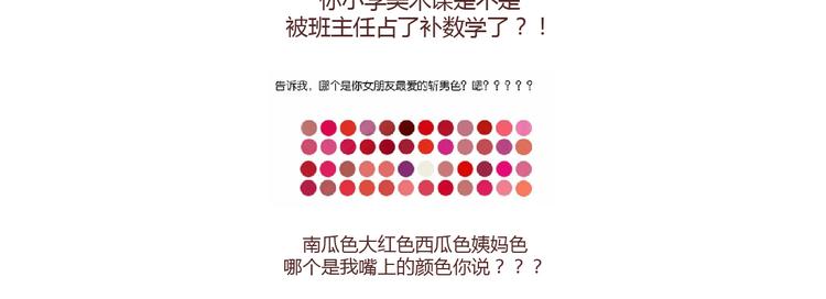 第213话 你脸上涂的白白的是啥12