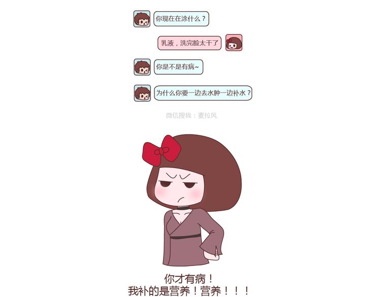 第213话 你脸上涂的白白的是啥13