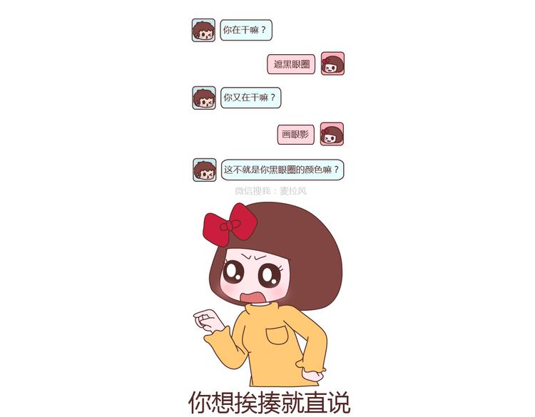 第213话 你脸上涂的白白的是啥15