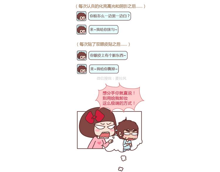 第213话 你脸上涂的白白的是啥17