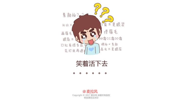 第213话 你脸上涂的白白的是啥18