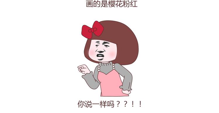 第213话 你脸上涂的白白的是啥2