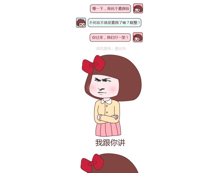 第213话 你脸上涂的白白的是啥3