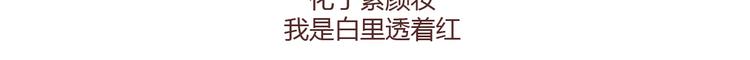 第213话 你脸上涂的白白的是啥5