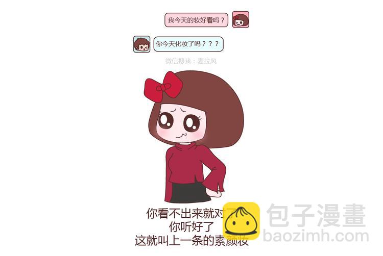 第213话 你脸上涂的白白的是啥6