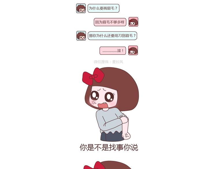 第213话 你脸上涂的白白的是啥7