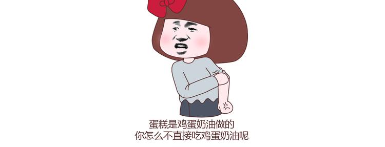 第213话 你脸上涂的白白的是啥8