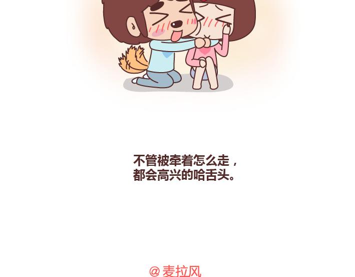 第214话 和你在一起他就成了狗24
