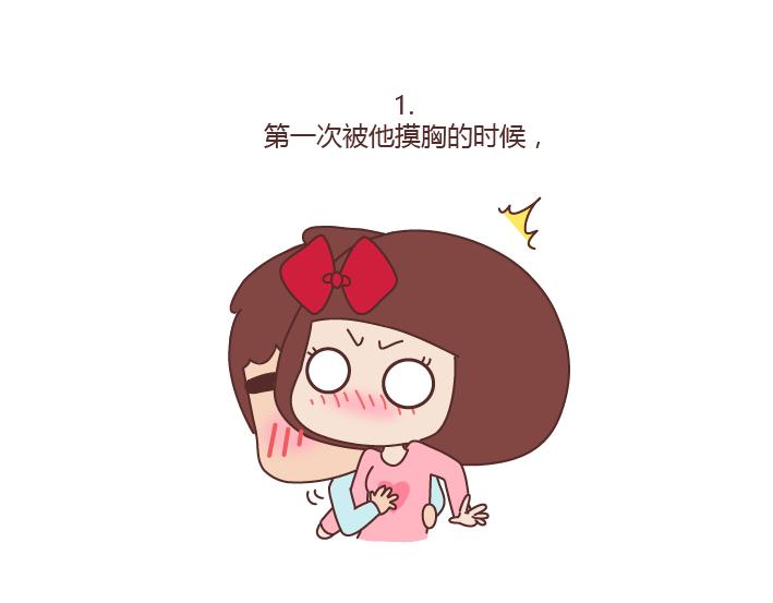 第215话 摸胸的时候都在想什么1
