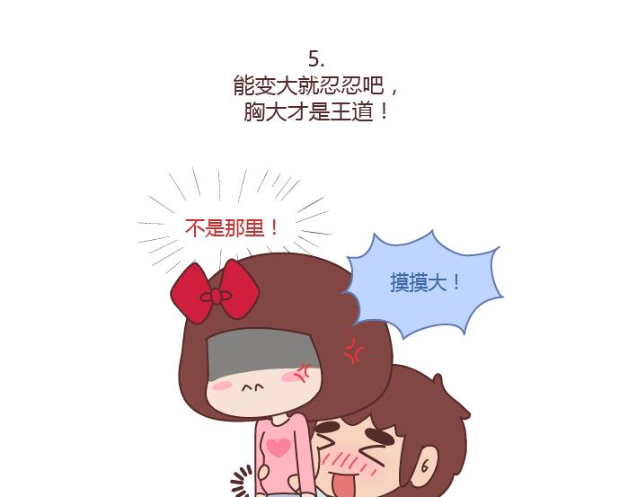 第215话 摸胸的时候都在想什么11
