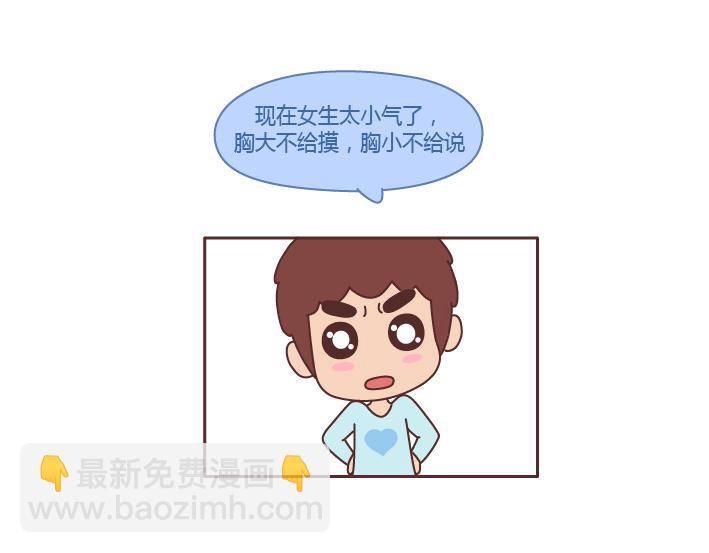 第215话 摸胸的时候都在想什么14