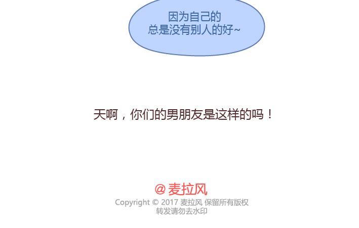 第215话 摸胸的时候都在想什么16