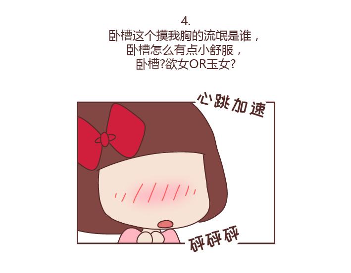 第215话 摸胸的时候都在想什么9