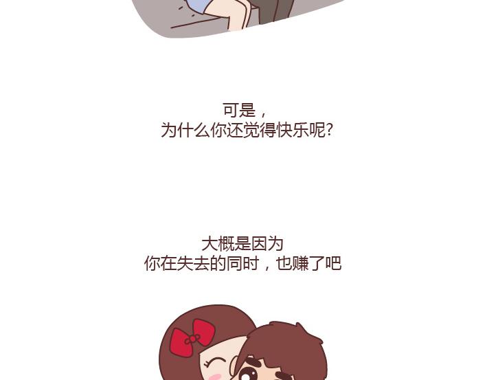 第217话 终有一天我们会变成所爱的人的模样12