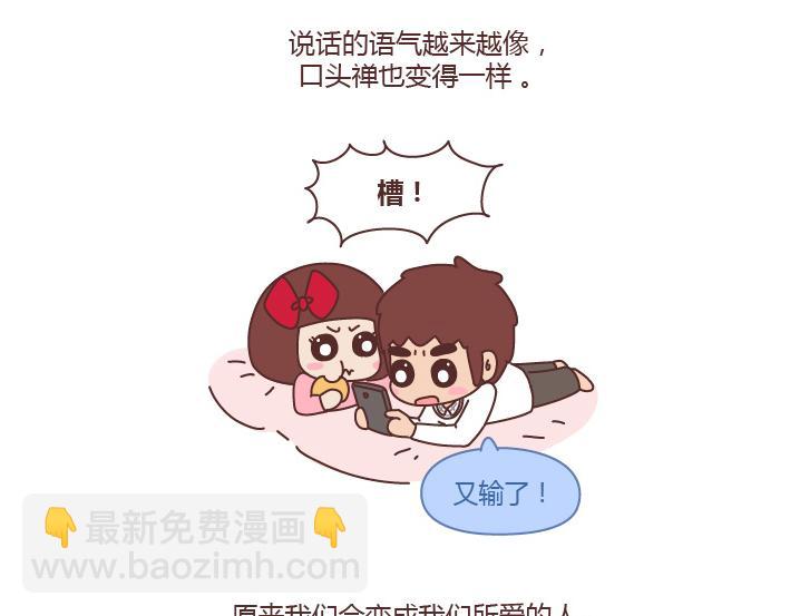 第217话 终有一天我们会变成所爱的人的模样6