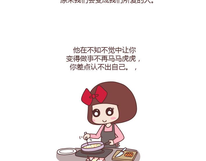 第217话 终有一天我们会变成所爱的人的模样7