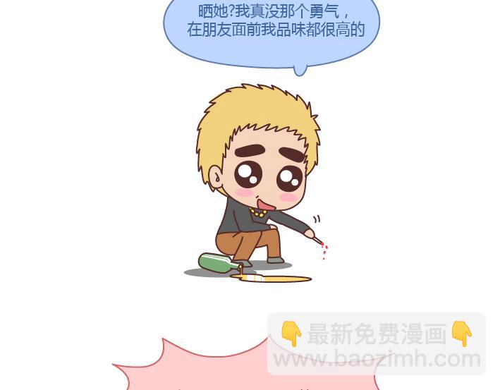 第218话 为什么有的男生不愿意秀恩爱13