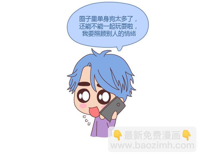 第218话 为什么有的男生不愿意秀恩爱6