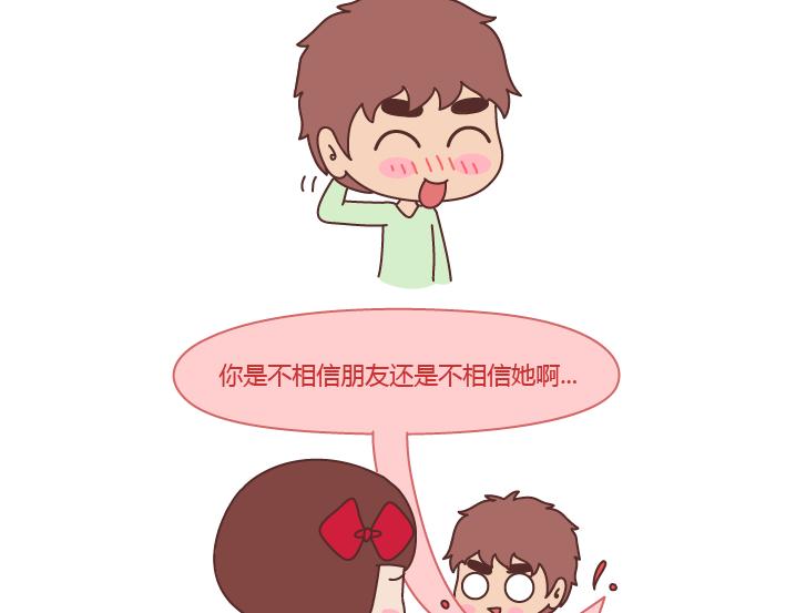 第218话 为什么有的男生不愿意秀恩爱8