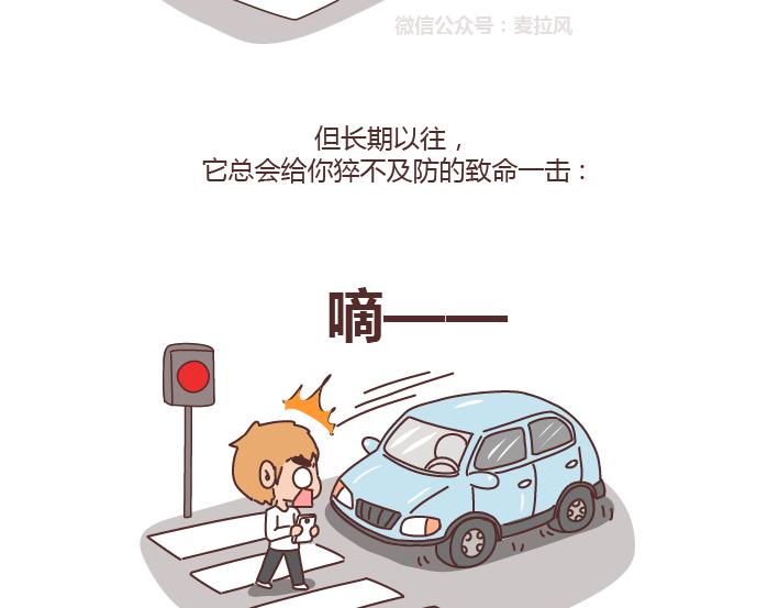 第219话 安全出行须知14