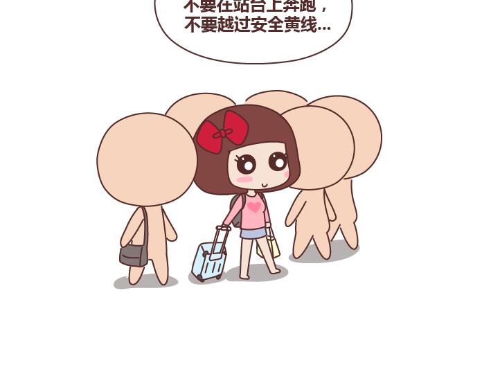 第219话 安全出行须知2