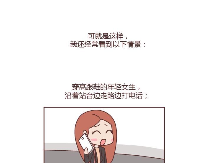 第219话 安全出行须知4