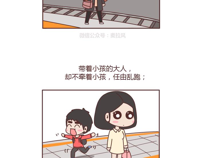 第219话 安全出行须知5