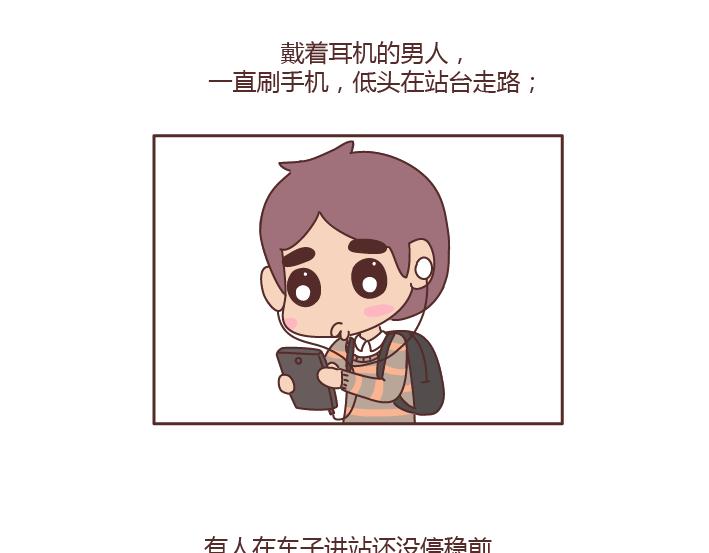 第219话 安全出行须知7