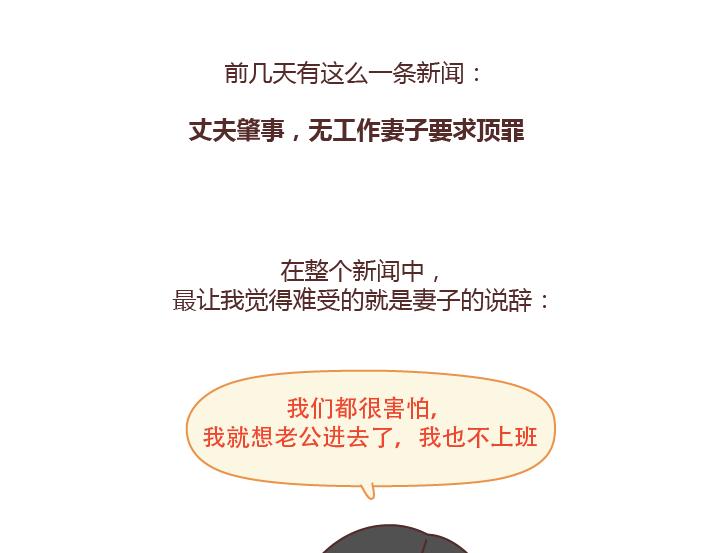 第222话 丈夫肇事妻子顶罪，没工作就活该坐牢吗？1