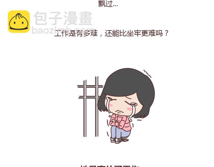 第222话 丈夫肇事妻子顶罪，没工作就活该坐牢吗？11