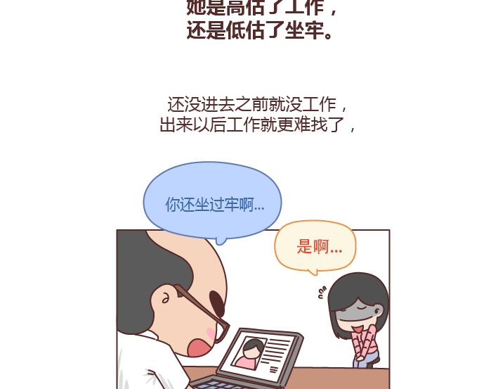 第222话 丈夫肇事妻子顶罪，没工作就活该坐牢吗？12