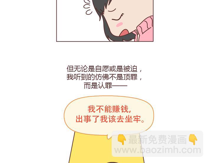 第222话 丈夫肇事妻子顶罪，没工作就活该坐牢吗？3