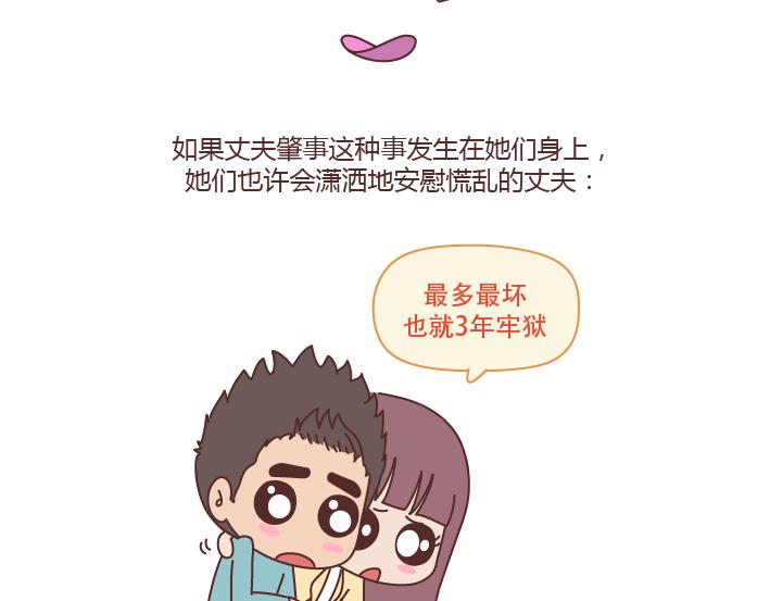 第222话 丈夫肇事妻子顶罪，没工作就活该坐牢吗？34