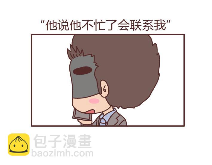 第223话 女人恋爱中的误区10