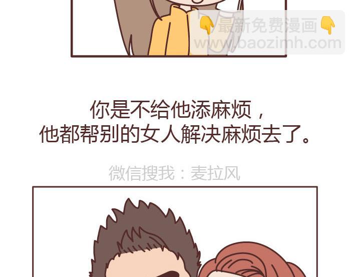 第223话 女人恋爱中的误区12