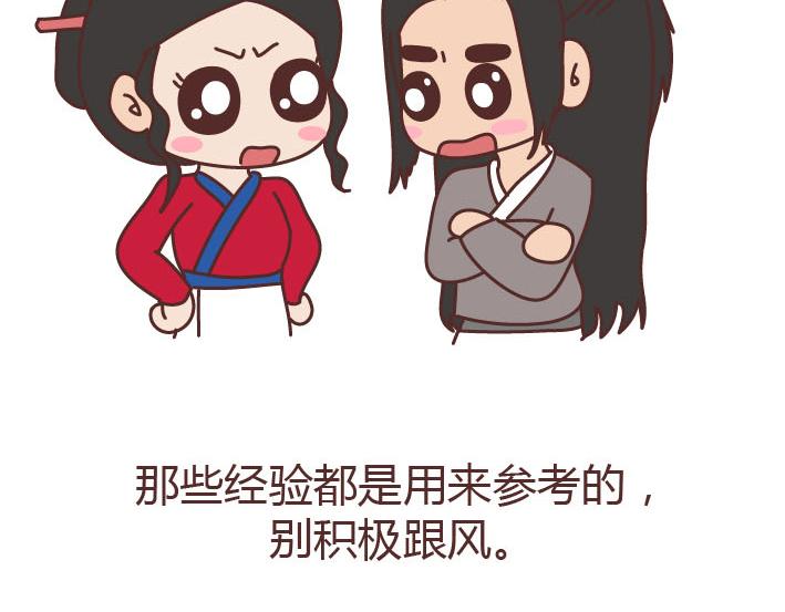 第223话 女人恋爱中的误区17