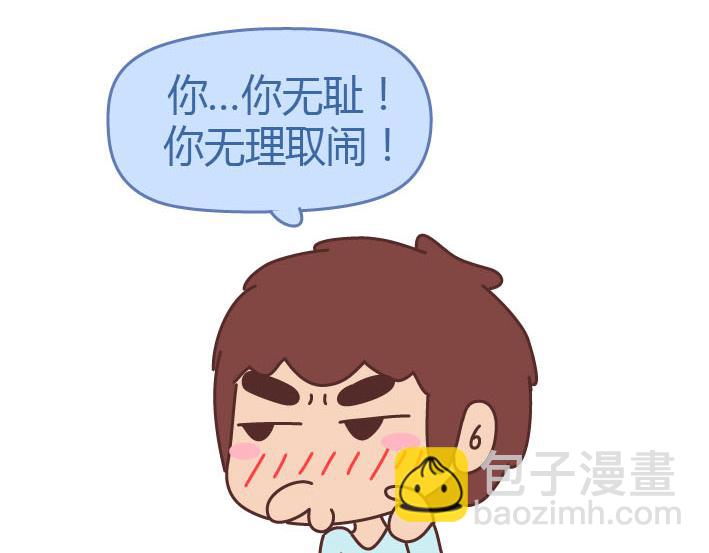 第223话 女人恋爱中的误区18