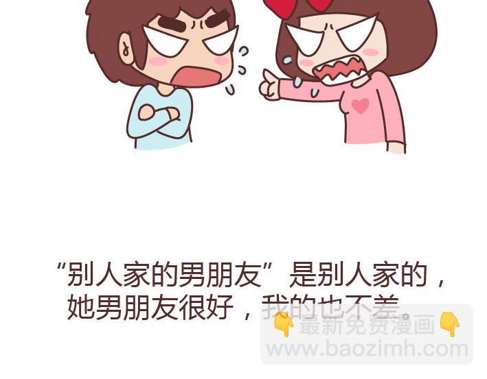 第223话 女人恋爱中的误区25