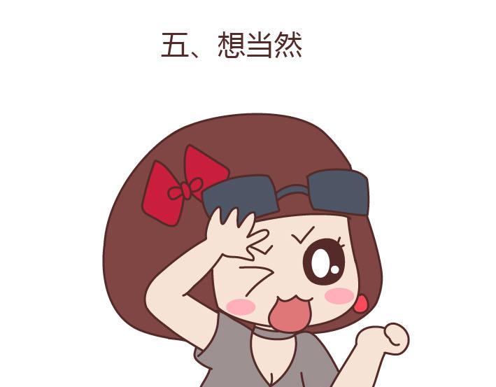 第223话 女人恋爱中的误区28