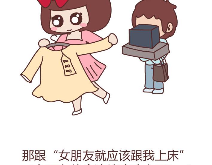 第223话 女人恋爱中的误区30