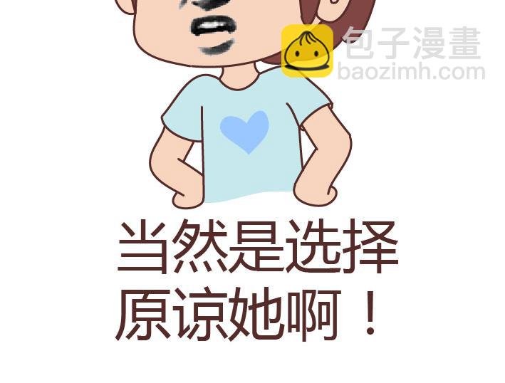 第223话 女人恋爱中的误区34